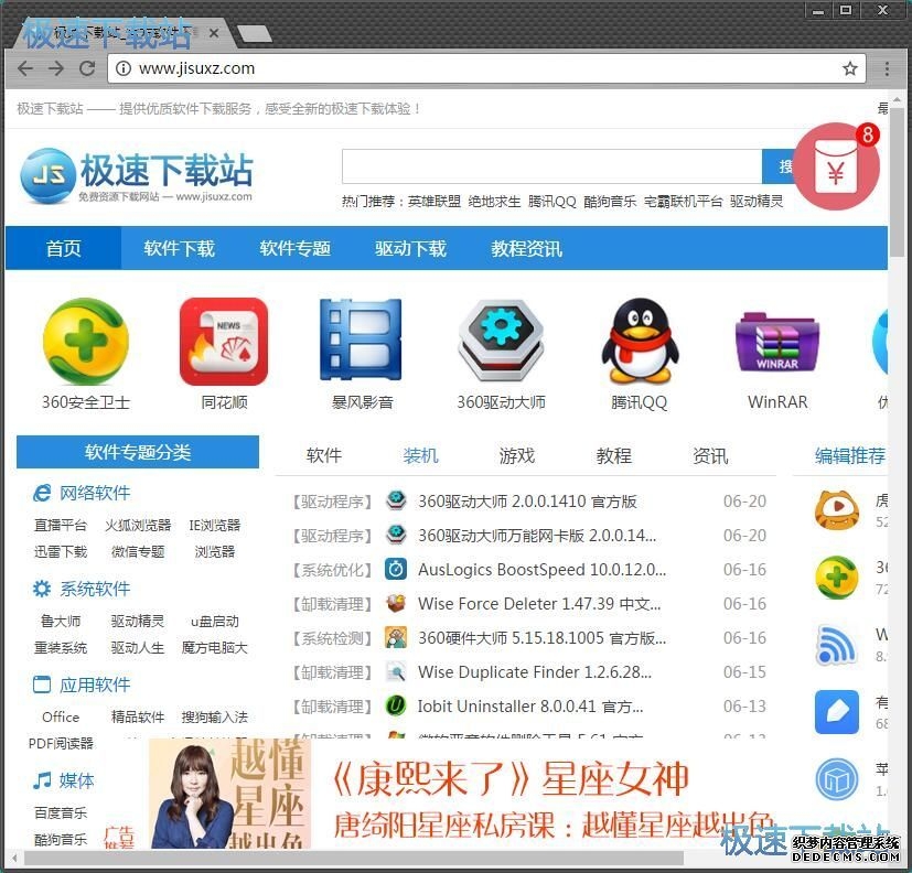 行业软件